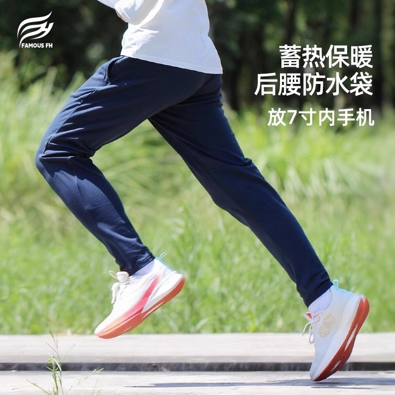 秋冬跑步运动长裤男专业马拉松速干弹力篮球健身训练修身休闲裤子