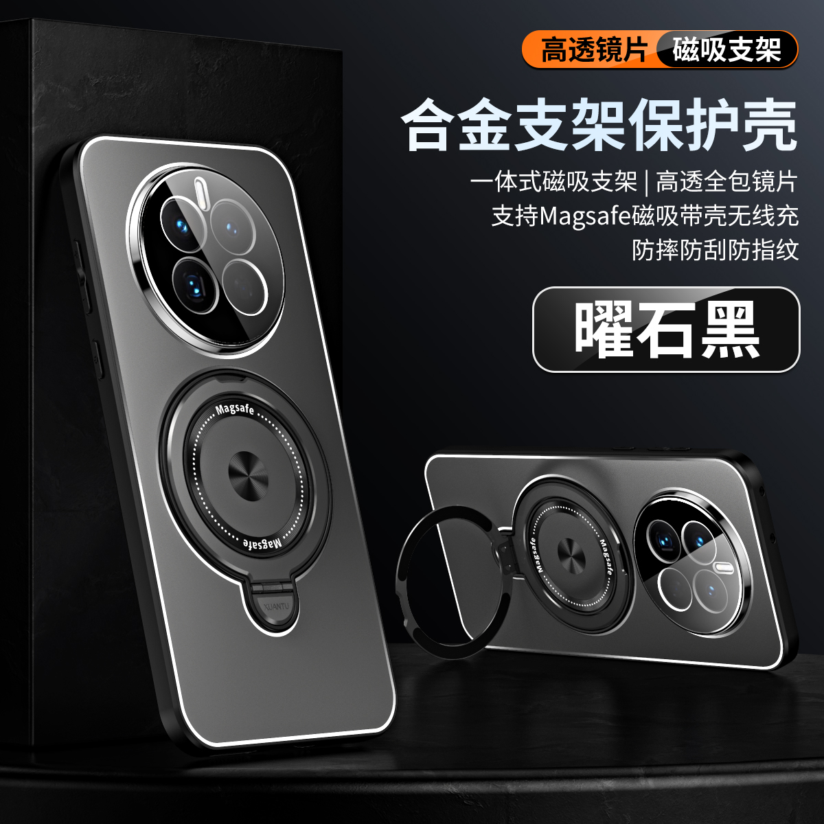 适用华为mate50手机壳新款磁吸旋转支架mate50pro镜头全包保护套