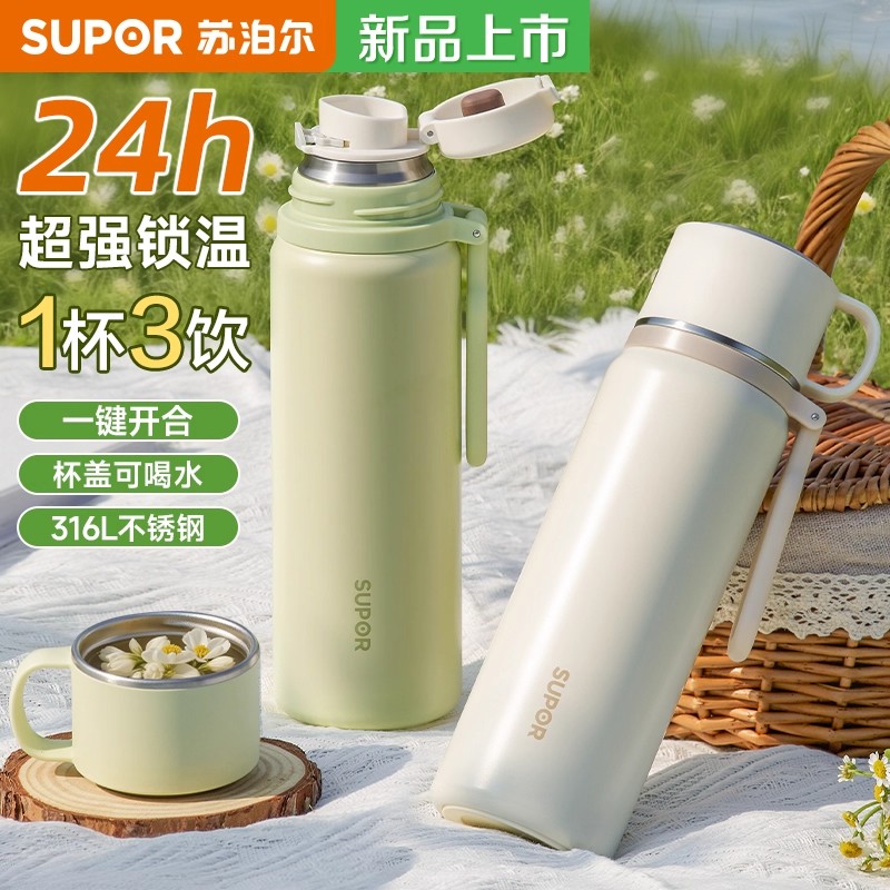 苏泊尔保温杯大容量316L不锈钢泡茶杯女男学生带提绳便携保温杯壶