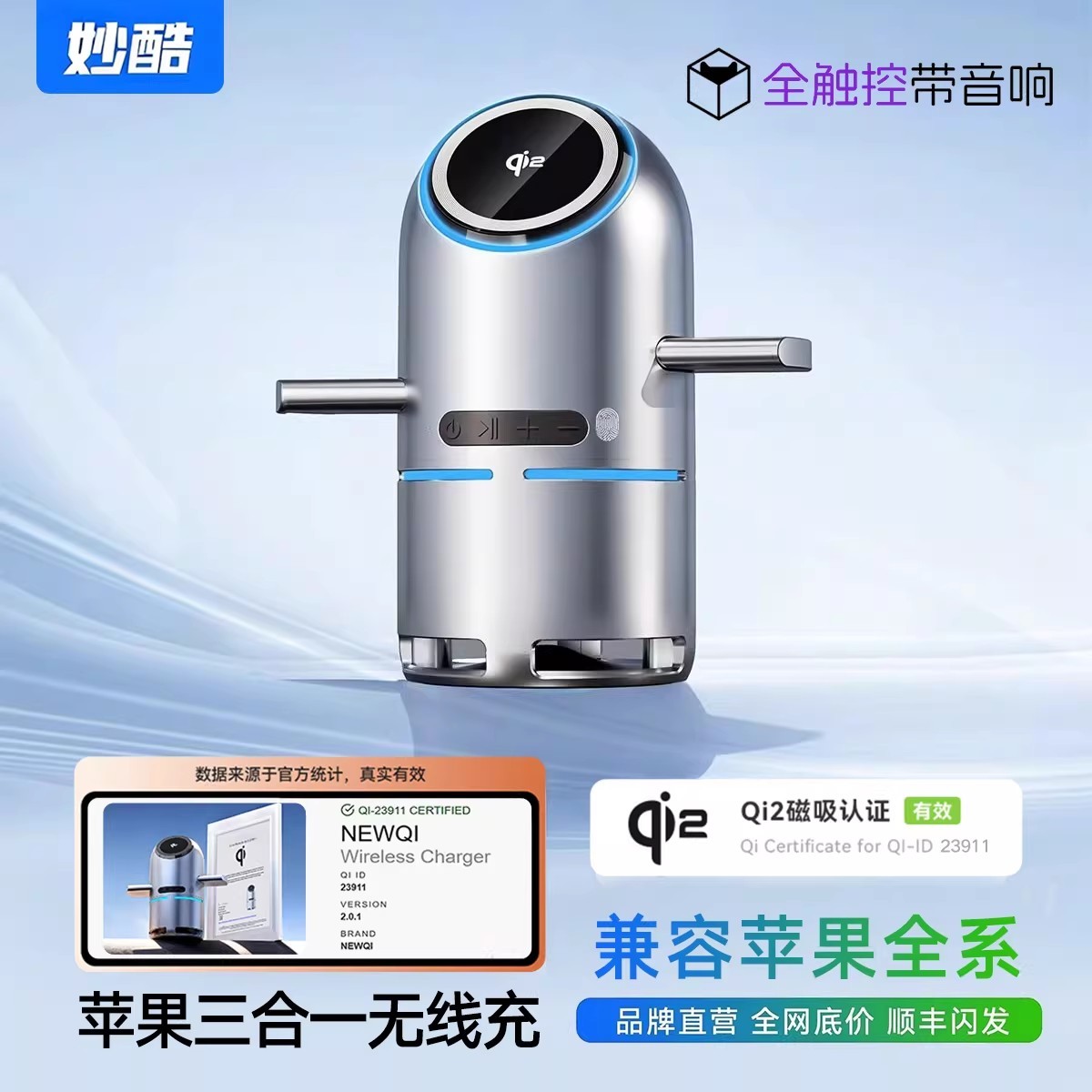 电动旋转音箱版磁吸无线充电器Qi2快充适用苹果手机手表充电支架