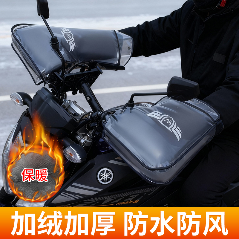 电动车手把套冬季防寒保暖摩托车把套加绒加厚电瓶车手把套手闷子