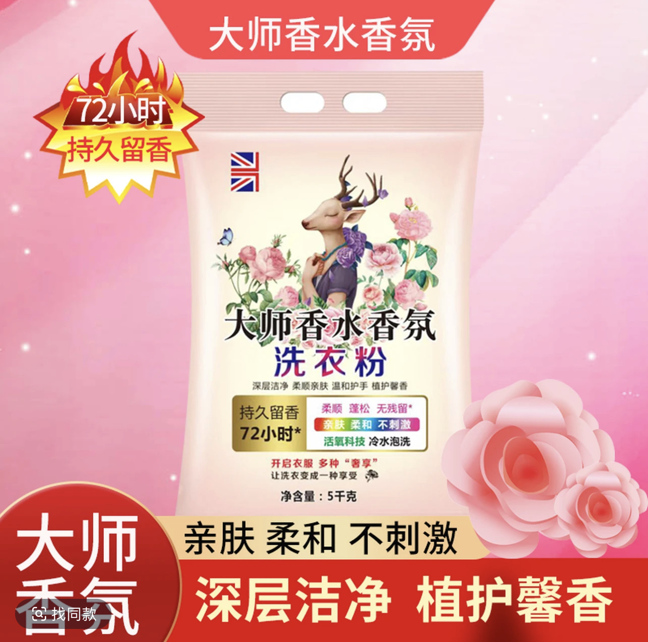 【十斤】10斤大师香氛家庭实用装洗衣粉深层去污低泡易漂