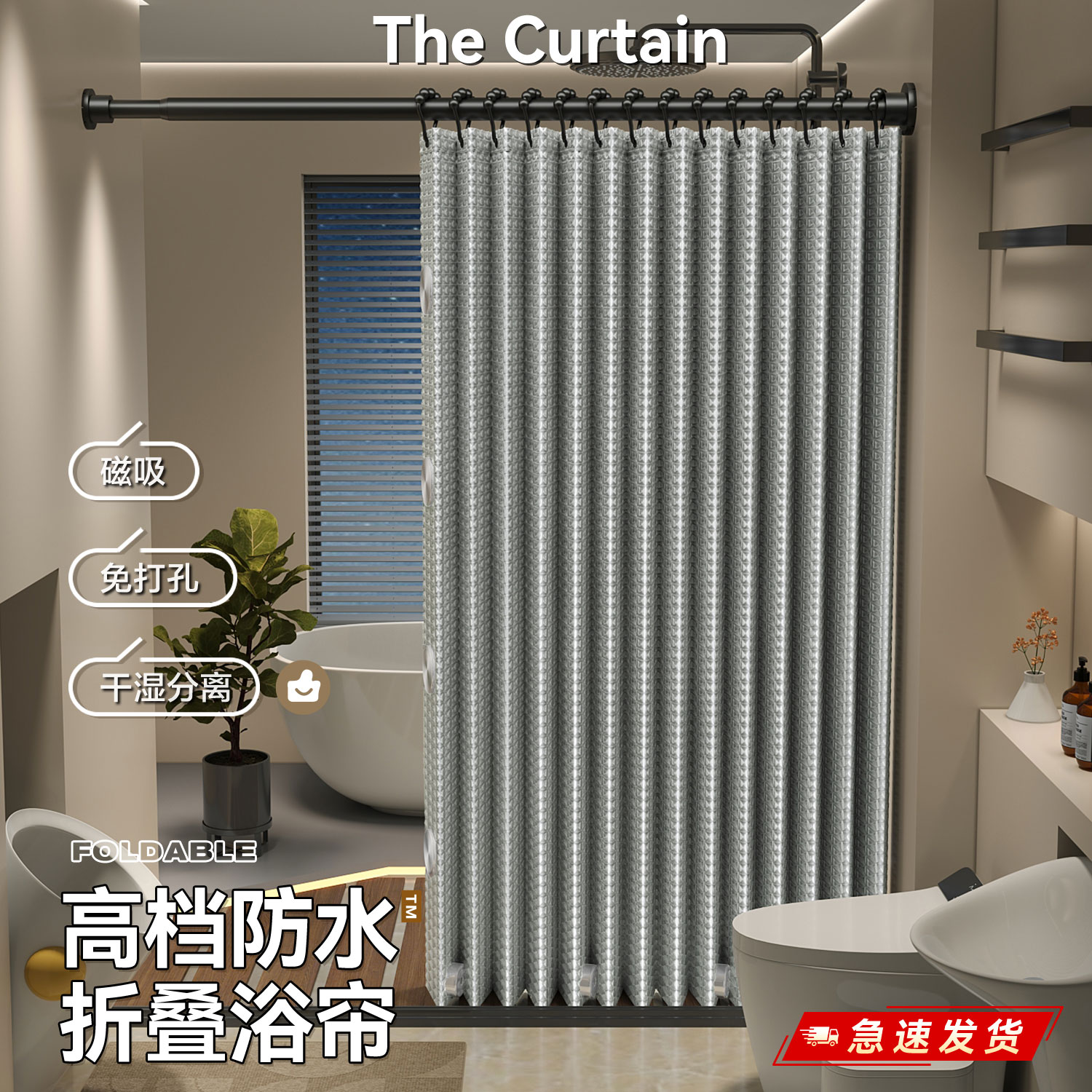 浴室高档折叠浴帘免打孔卫生间隔断帘子厕所遮挡窗帘淋浴防水布帘
