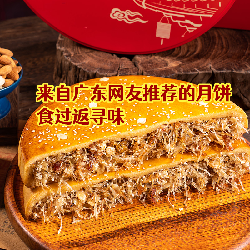福佳悦日期新鲜正宗化州金腿拖罗大饼广式月饼金腿五仁铁盒礼盒
