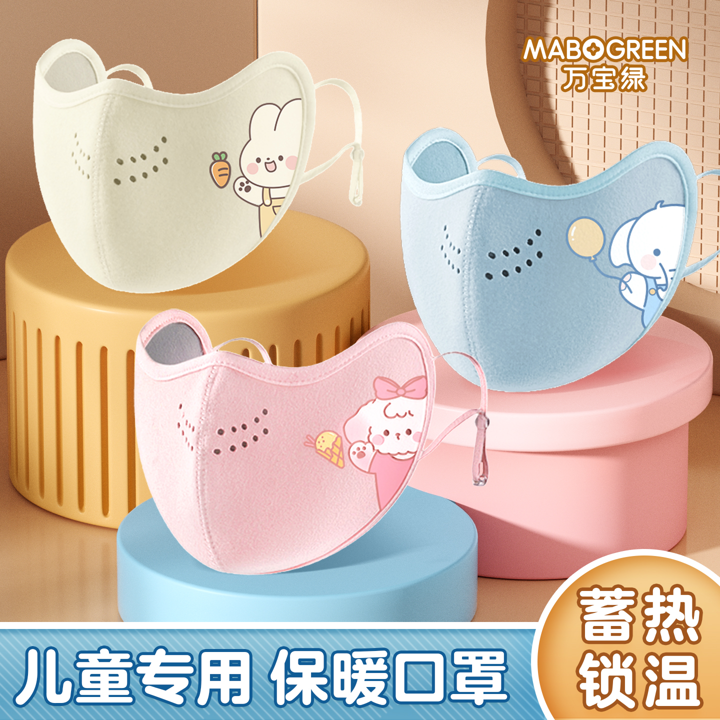 儿童保暖口罩5到8到12岁秋冬季防风防寒女童宝宝上学专用可爱面罩