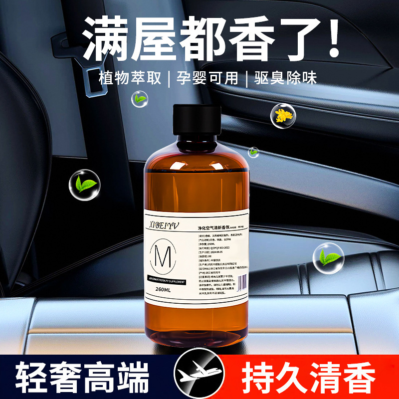 【新人特惠】清新淡雅栀子香薰空气净化持久留香精油除异味香
