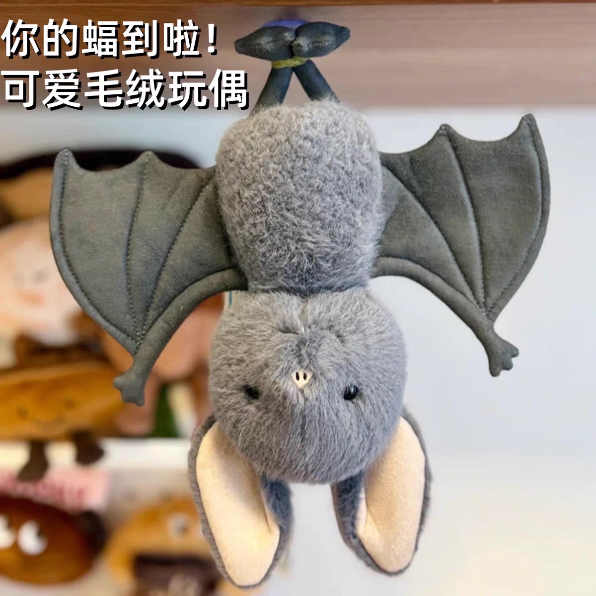 搞怪蝙蝠猪玩偶倒挂创意趣味毛绒公仔玩具车挂饰万圣节送朋友礼物