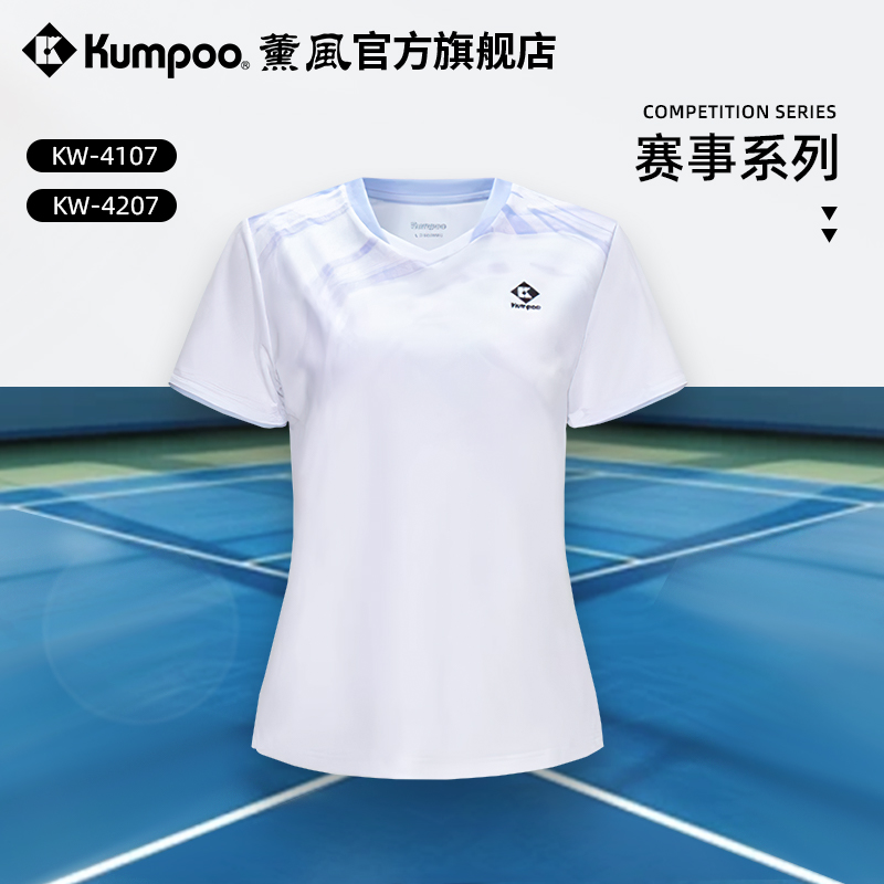 KUMPOO/薰风2024新款大赛羽毛球服速干透气运动赛服KW-4107