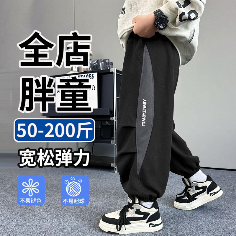 小胖墩胖男孩大码男童裤子秋装新款中大童加肥休闲裤青少年棉卫裤