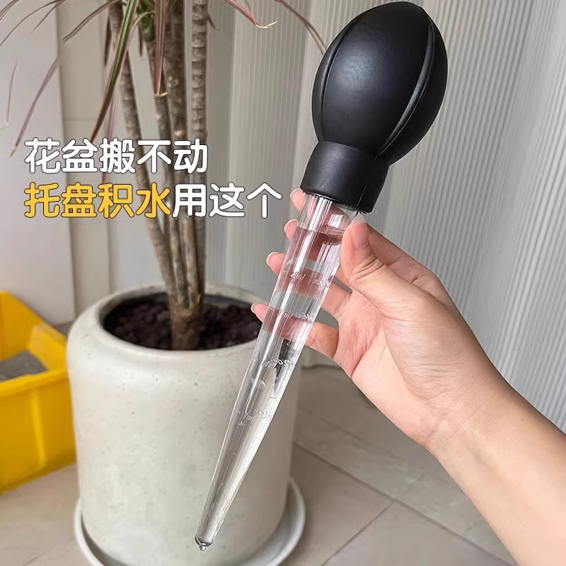 花盆托盘抽水器吸水器底座积水好物大吸管迷你换水大滴管园艺工具