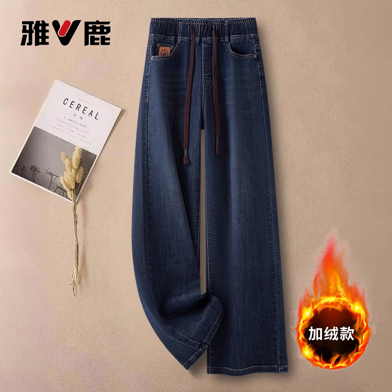 雅鹿复古蓝牛仔裤秋冬2025秋冬新款时尚松紧腰百搭显瘦加绒阔腿裤