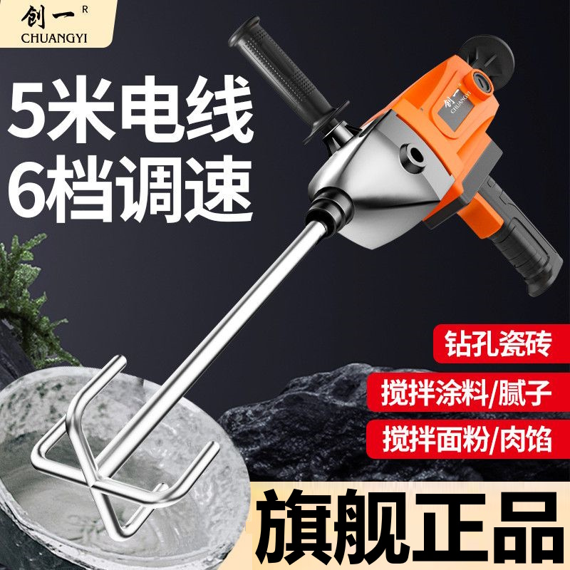 大功率手持式工业飞机钻多功能打灰机电钻油漆砂浆腻子粉搅拌机器