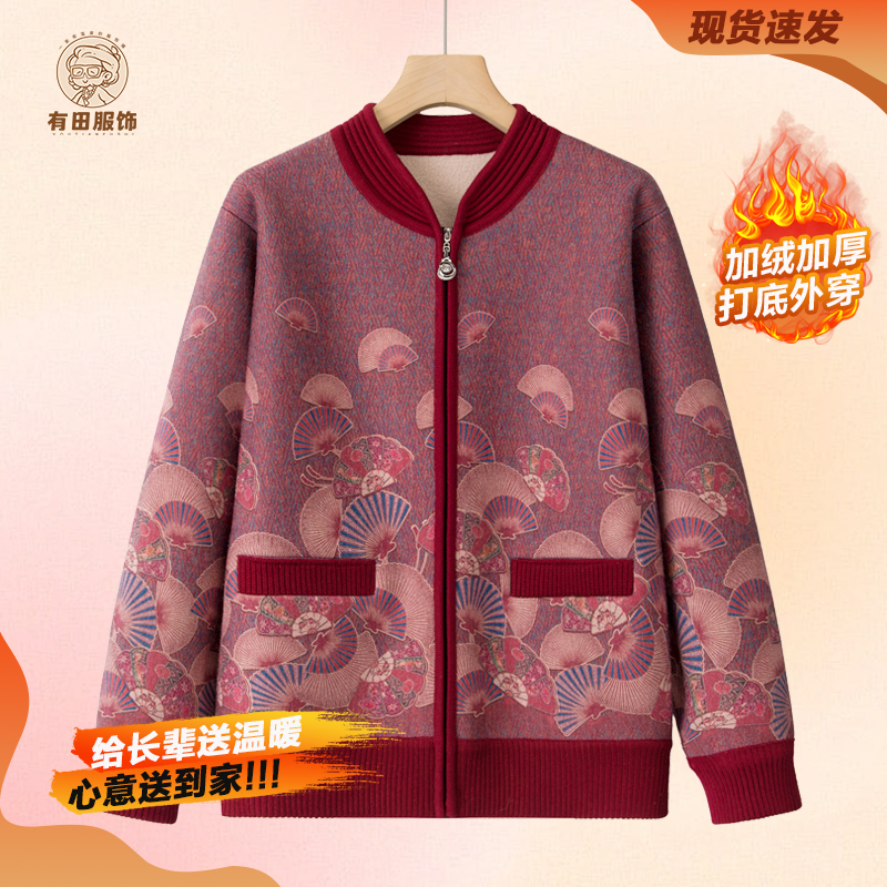 新中式妈妈毛衣开衫加绒加厚洋气外套红色喜气拉链衫奶奶装中老年
