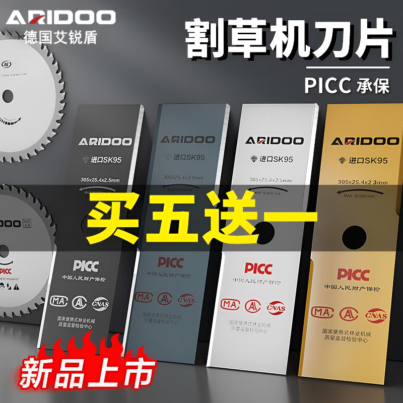 德国进口割草机刀片锰钢加厚加长一字菱形圆锯片合金齿割灌机配件