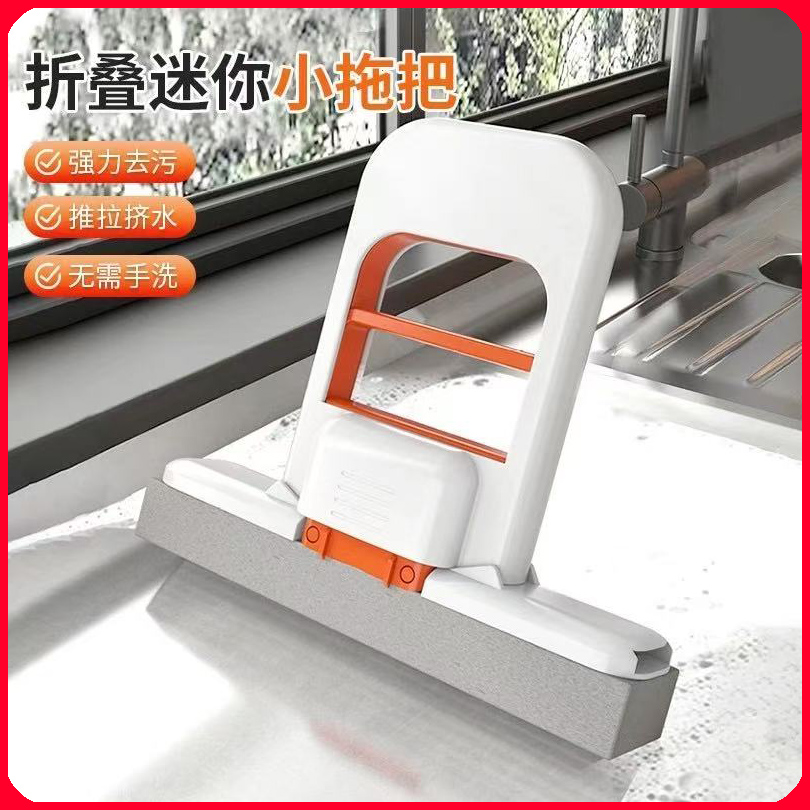 折叠迷你小拖把免手洗桌面懒人海绵拖把家用新款吸水除污渍拖布