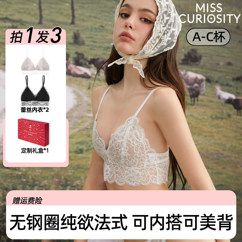 好奇蜜斯【法式薄杯】2件装蕾丝三角胸罩无钢圈薄显瘦舒适文胸内衣