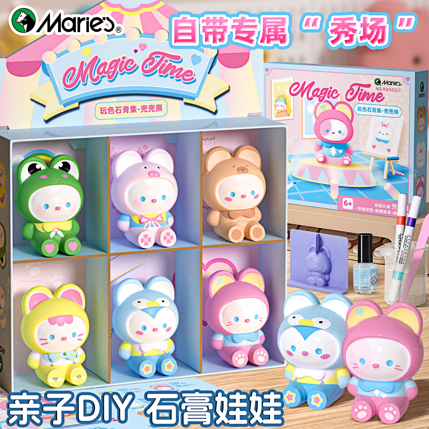 马利石膏娃娃涂色玩具手工diy材料包儿童涂鸦手工制作饰品摆件