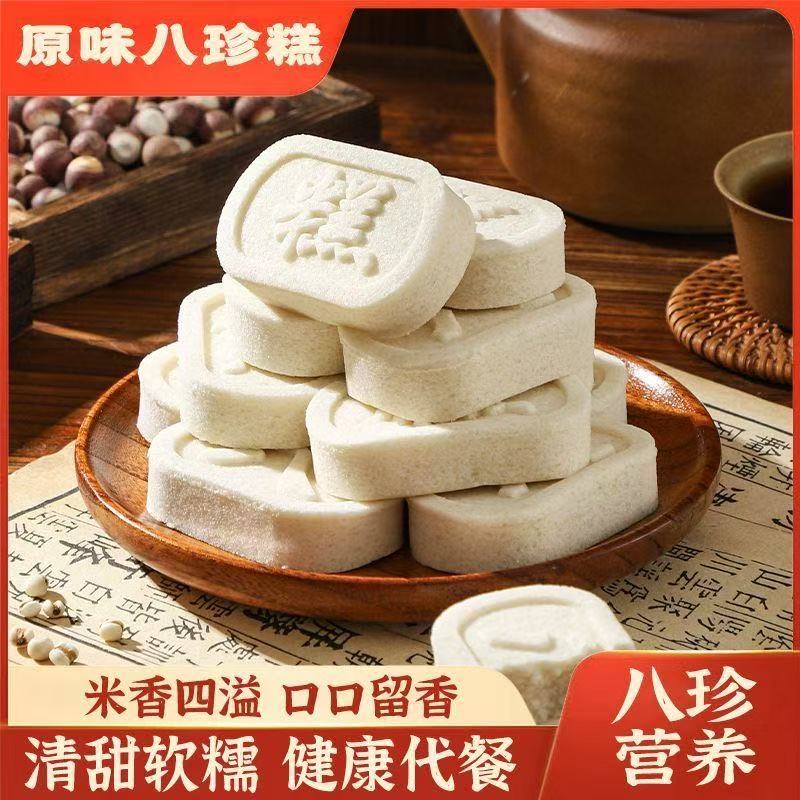 原味茯苓芡实山药清香软糯营养均衡八珍糕代餐