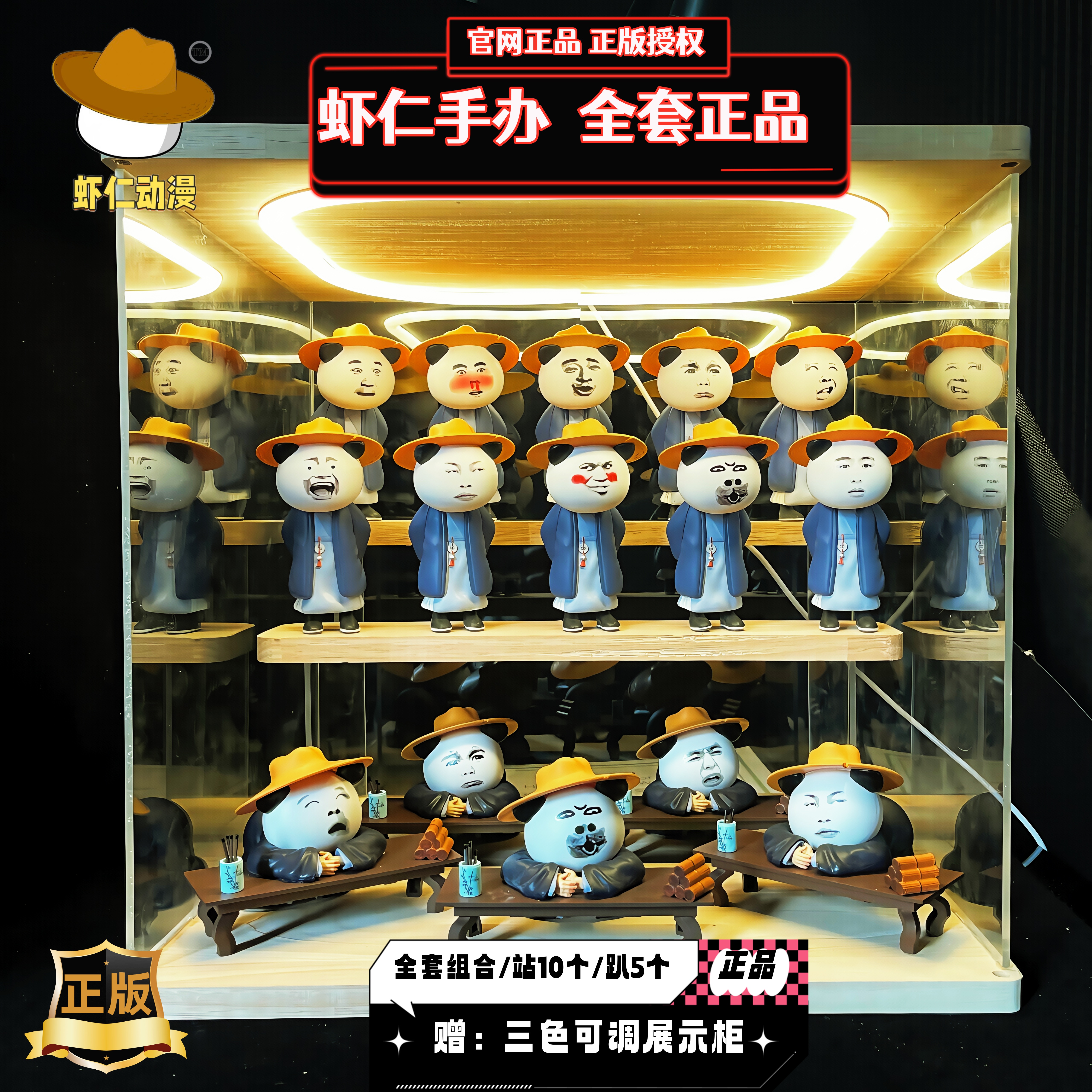 【官方正版】虾仁手办正版官方一套虾仁车载摆件虾仁摆件车载