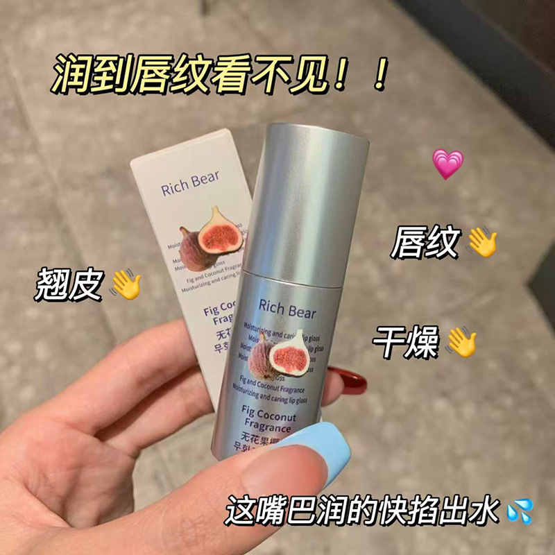 RichBear无花果滋润保湿椰子唇蜜水光镜面滋润唇膏学生补水精华油