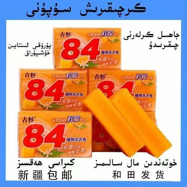 kattik kir supun 香膏家里用除螨女士和田发货新疆包邮