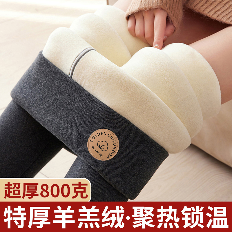 东北特厚羊羔绒打底裤女外穿秋冬款加绒加厚保暖裤大码秋裤棉毛裤