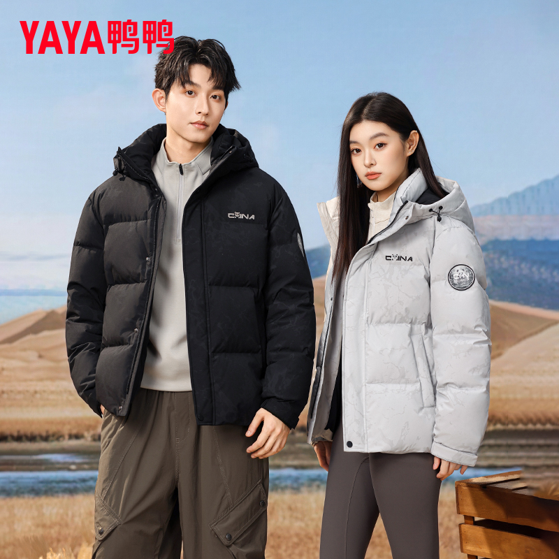 鸭鸭连帽短款羽绒服男女同款2025冬季新款加厚保暖情侣面包服外套