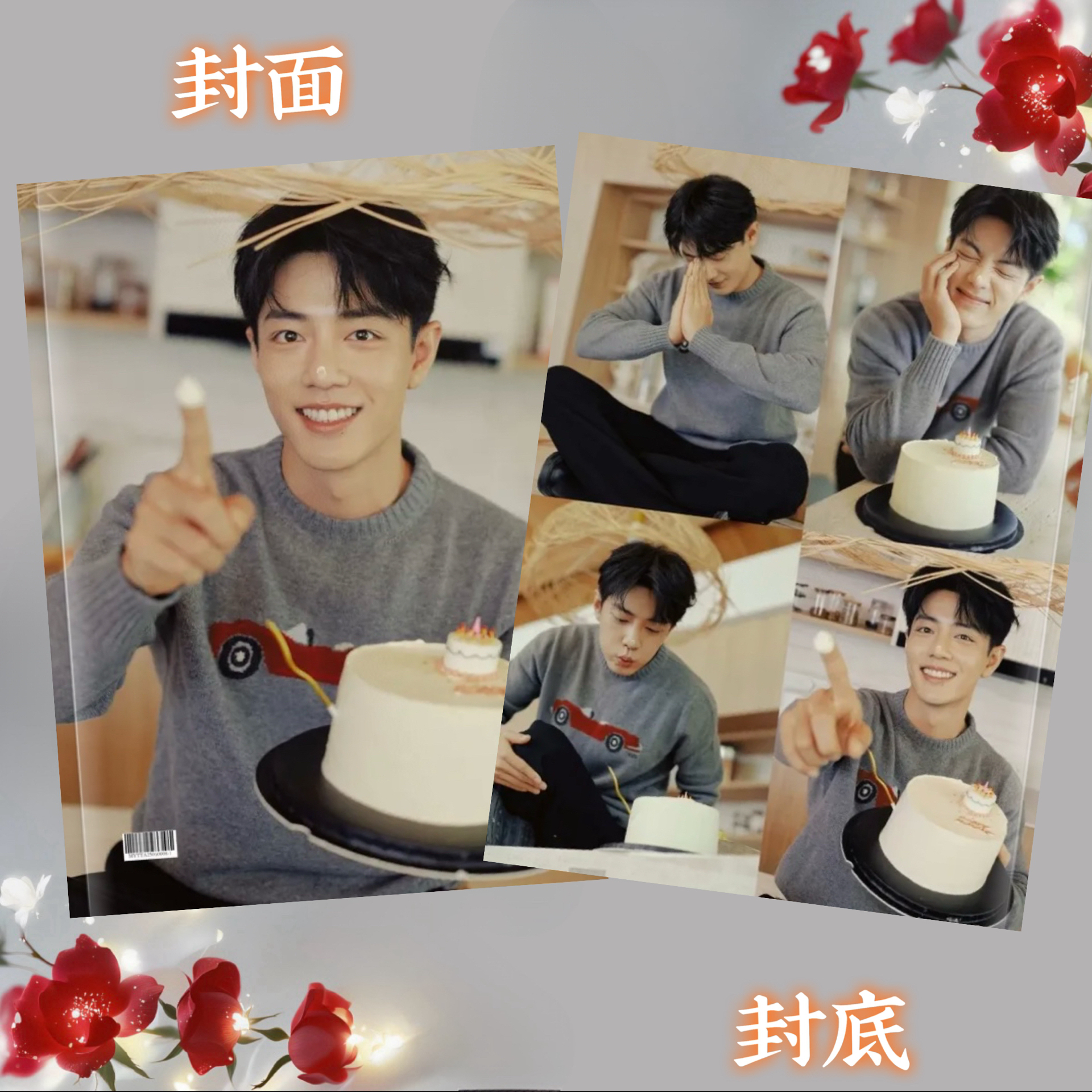 肖战写真集上新啦 都是定制品 下单不能退款