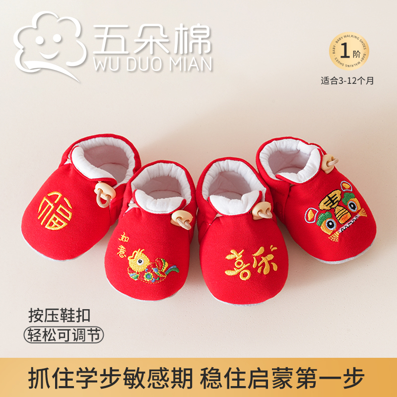 秋冬宝宝学步鞋新年大红袜喜庆棉布软底婴幼儿防滑耐磨男女童鞋