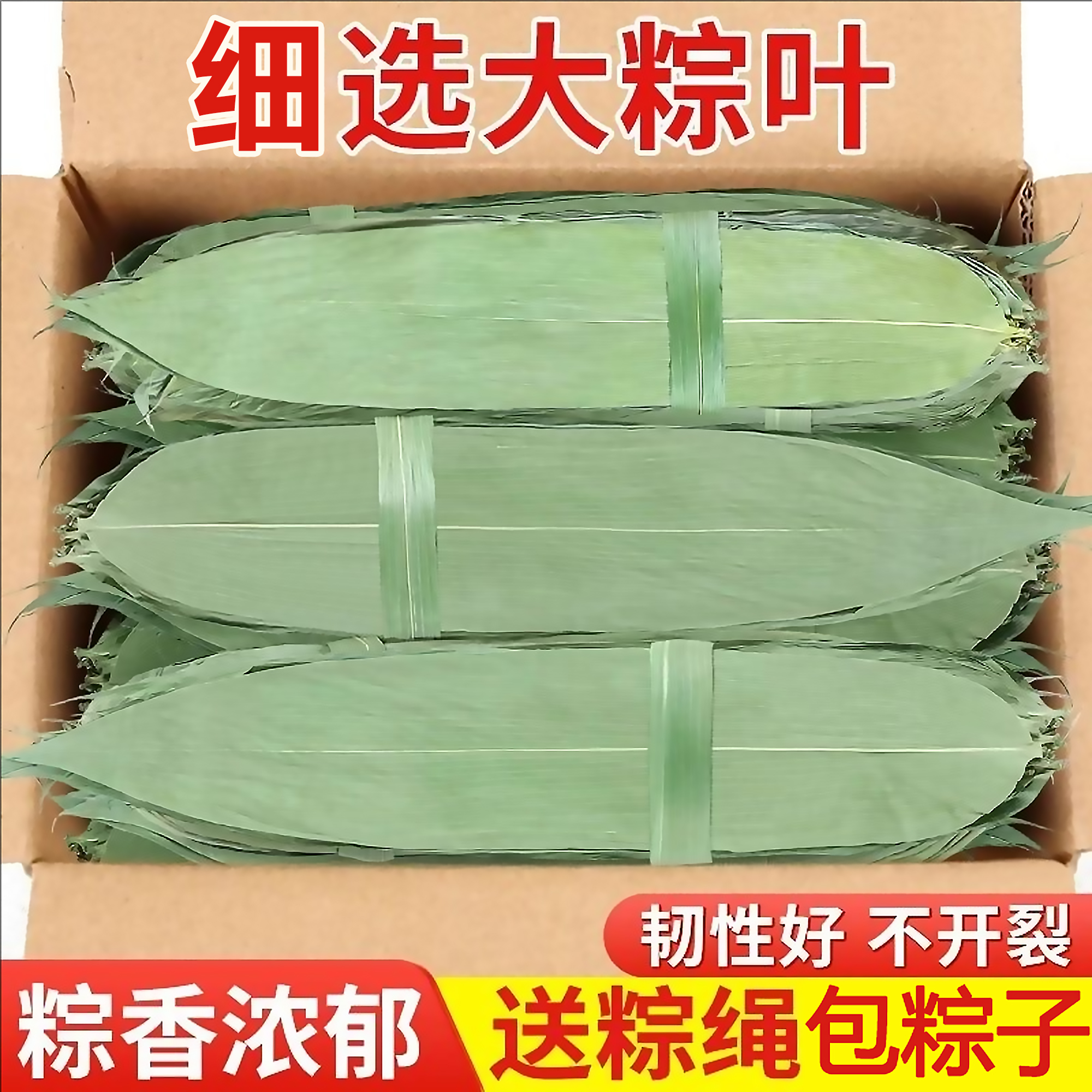 粽叶包粽子专用粽子叶干大号棕叶竹叶子商用端午箬叶细选食材方便