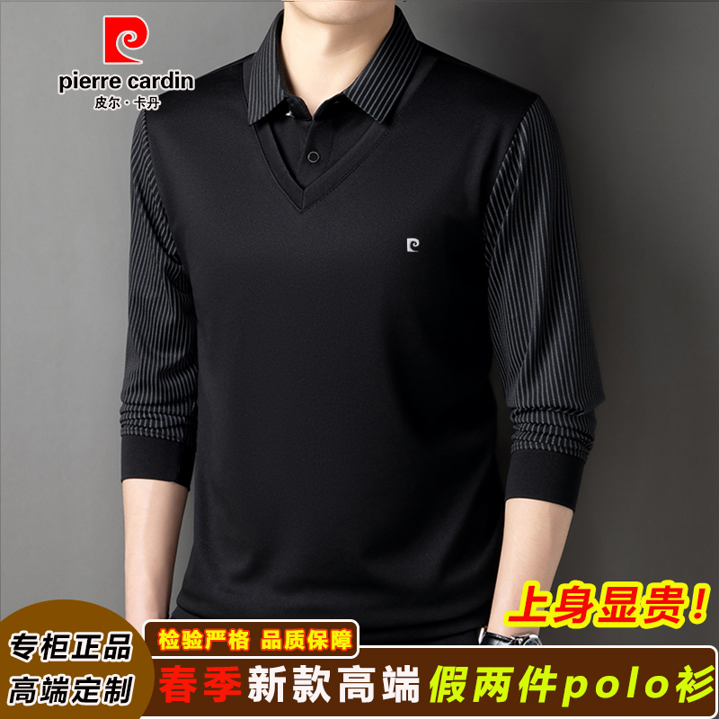 皮尔卡丹正品春季新款男士假两件polo衫中青年舒适长袖翻领T恤潮