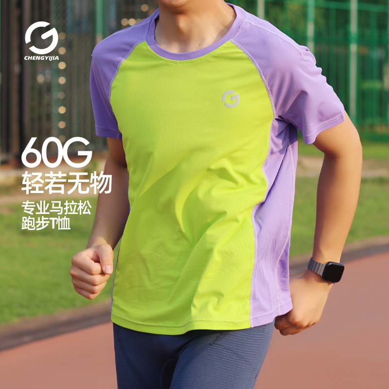 橙义家新款跑步短袖男女专业马拉松篮球健身T恤运动透气速干上衣