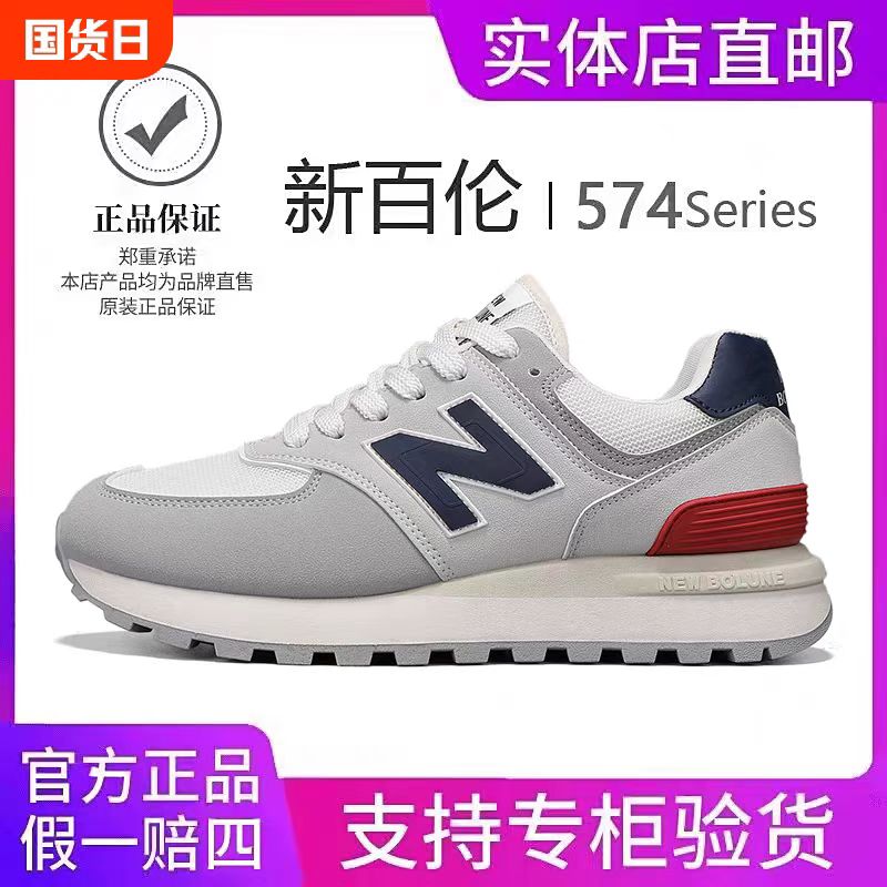 新百伦男鞋经典运动鞋子复古百搭女鞋情侣休闲跑步透气防滑574