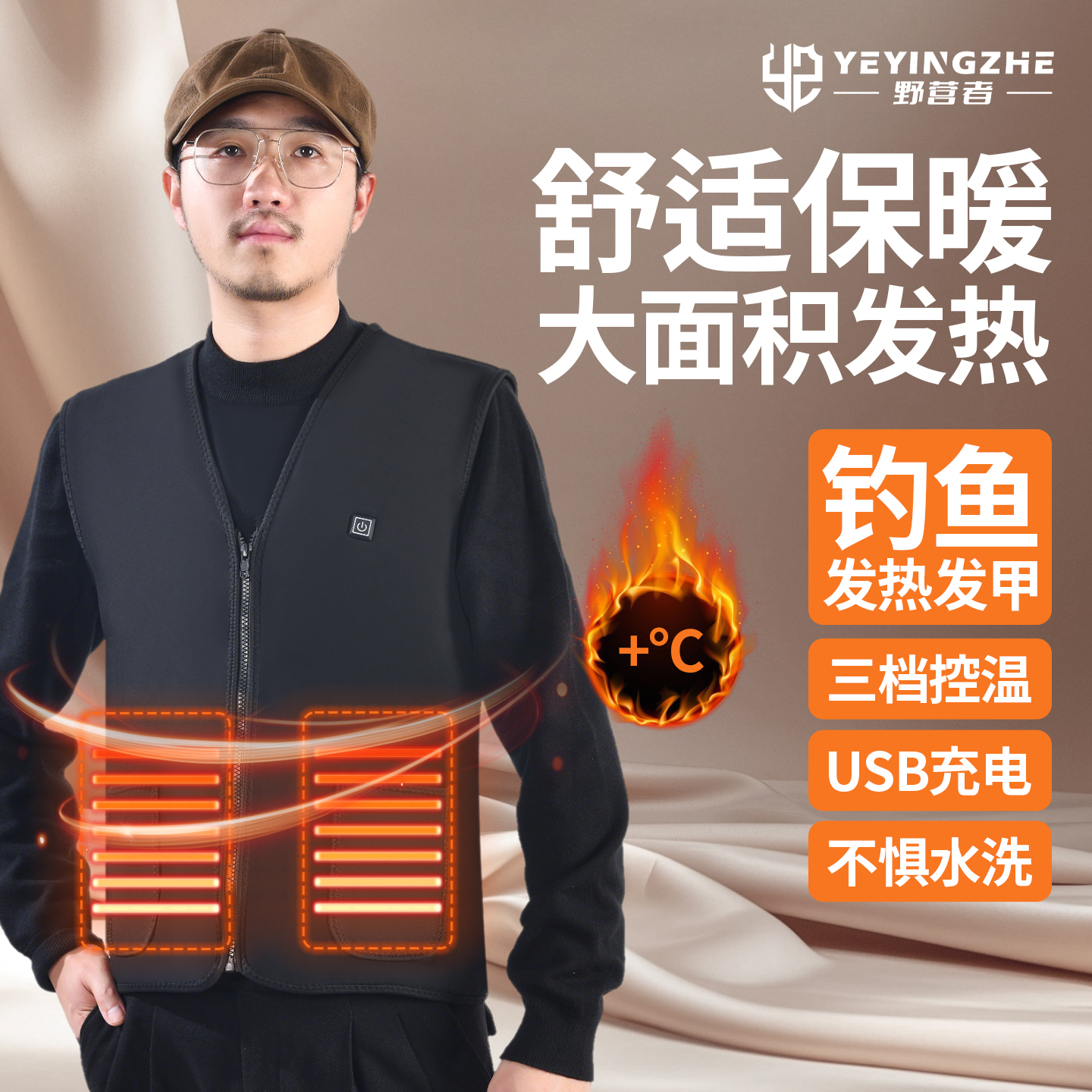 野营者电热发热马甲钓鱼服男款防寒智能加热背心充电冬季保暖衣服