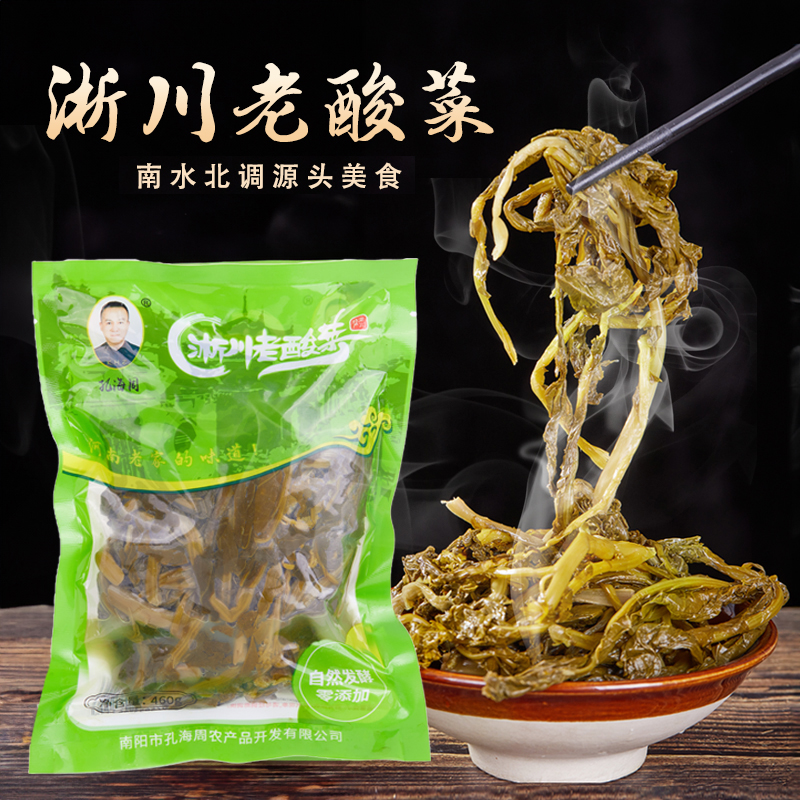 淅川老酸菜小叶毛剌菜原汁原味