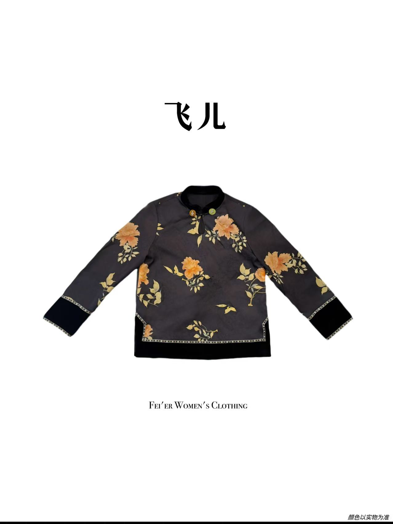 飞儿【丹花上衣】2025早秋新款时尚百搭气质衬衫上衣