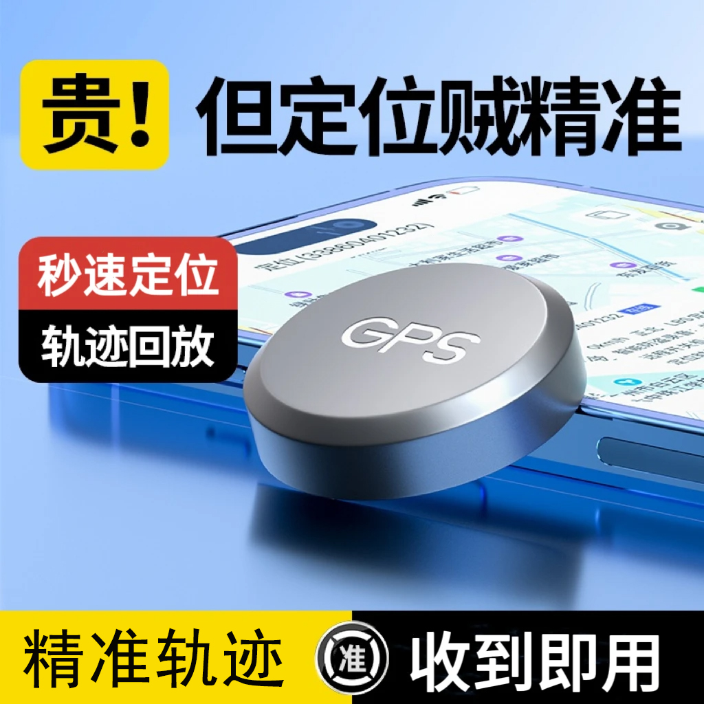 北斗GPS定位器新款5G车载车辆防盗老人小孩防走丢电动车GPS定位器
