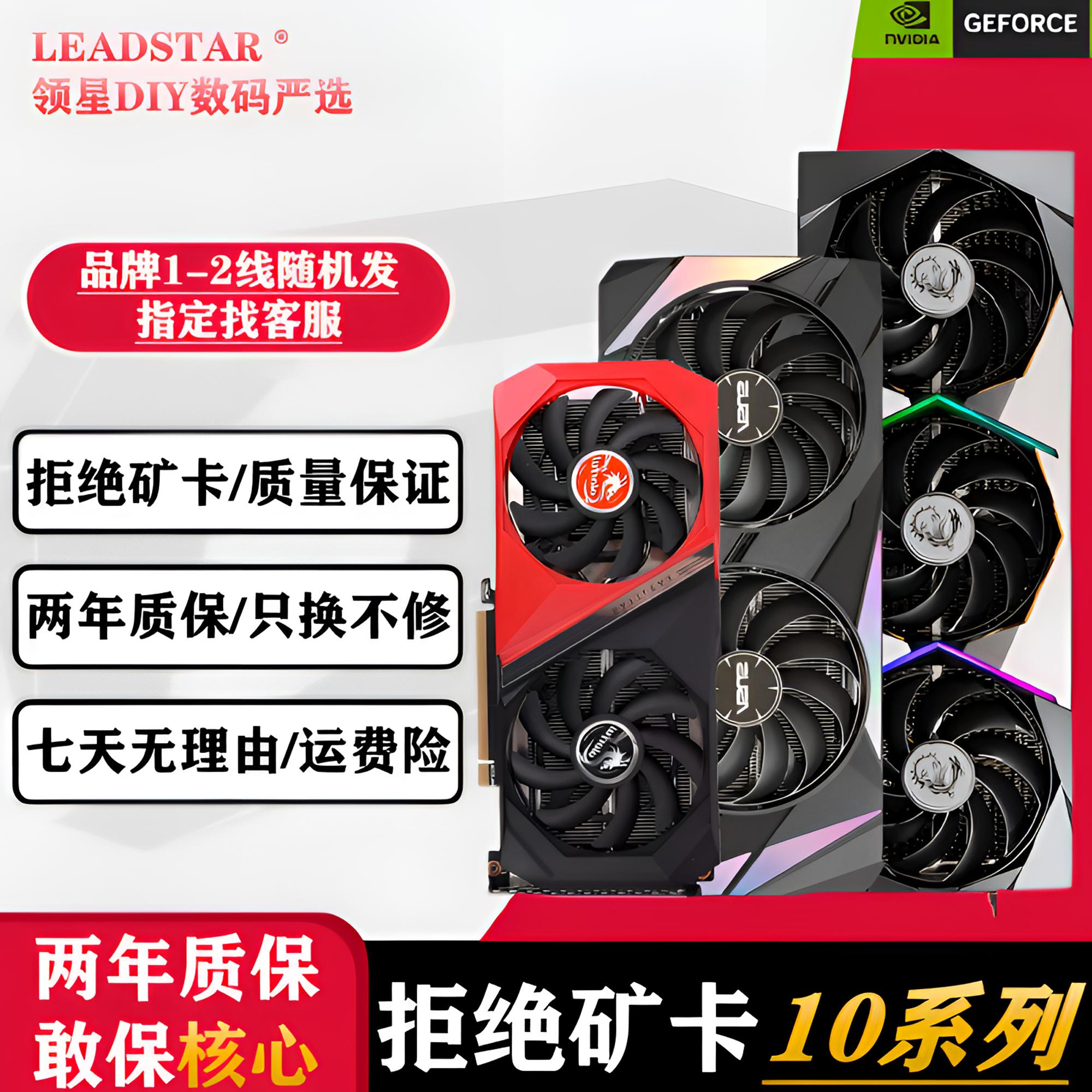 9新 ASUS/华硕 GTX1050Ti/1060/1070Ti/1080/1660S6G二手游戏显卡