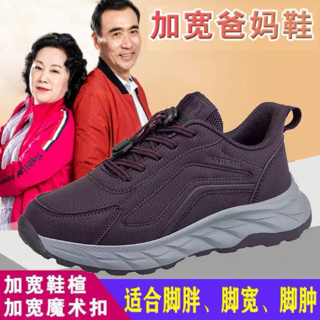 足力健安全老人鞋女旗舰正品秋冬季妈妈鞋软底防水皮面老年健步鞋
