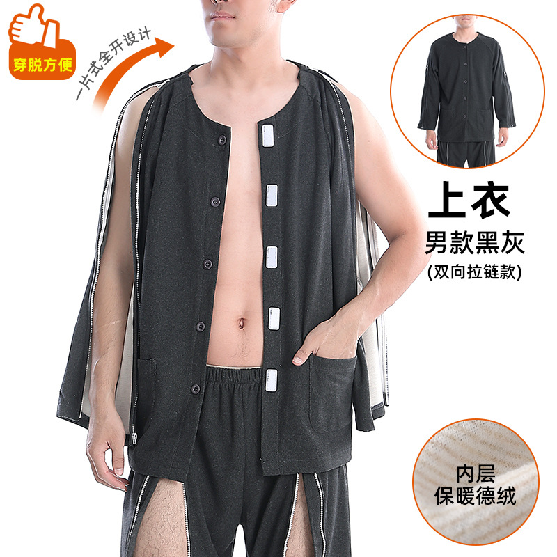 秋冬病人服picc衣服男透析打底衫肩膀术后袖子有拉链的上衣中厚
