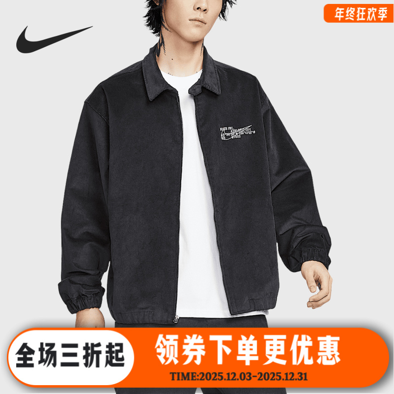 Nike/耐克正品Sportswear 男士哈灵顿宽松运动夹克HV4774-045