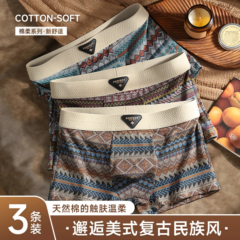 啄木鸟官方正品男士内裤四角10A抗菌透气舒适大码平角短裤新款