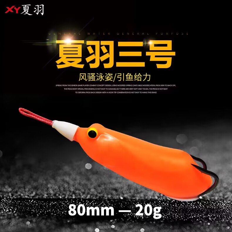 夏羽三号雷蛙20g大克重远投博老黑锋利血槽钩雷强打黑鱼假饵雷蛙