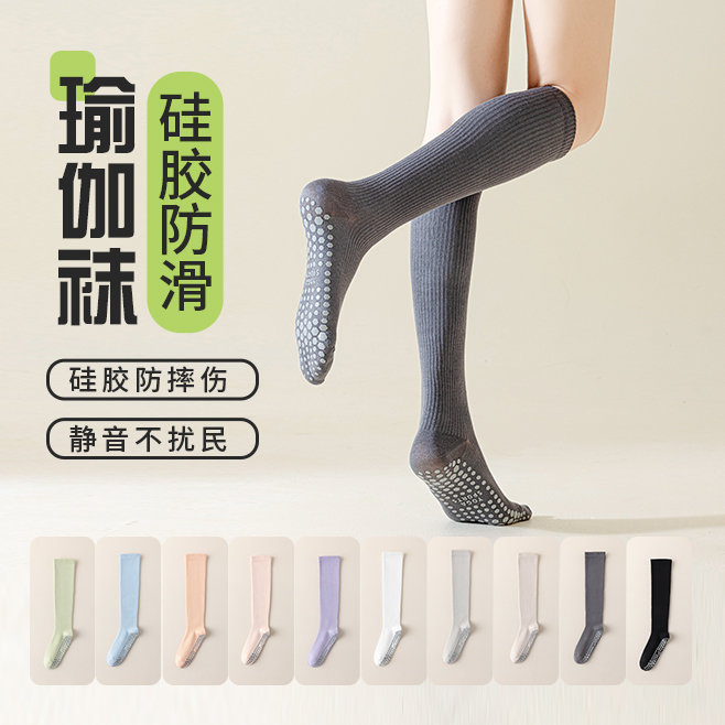 瑜伽袜子女纯色中筒棉袜防滑普拉提长筒高弹运动健身透气普拉提袜