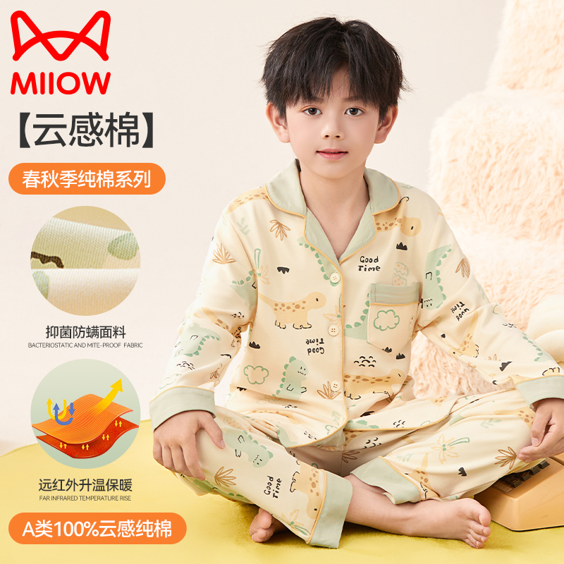 MiiOW/猫人儿童睡衣春秋款男童春季纯棉开衫长袖全棉家居服中大童