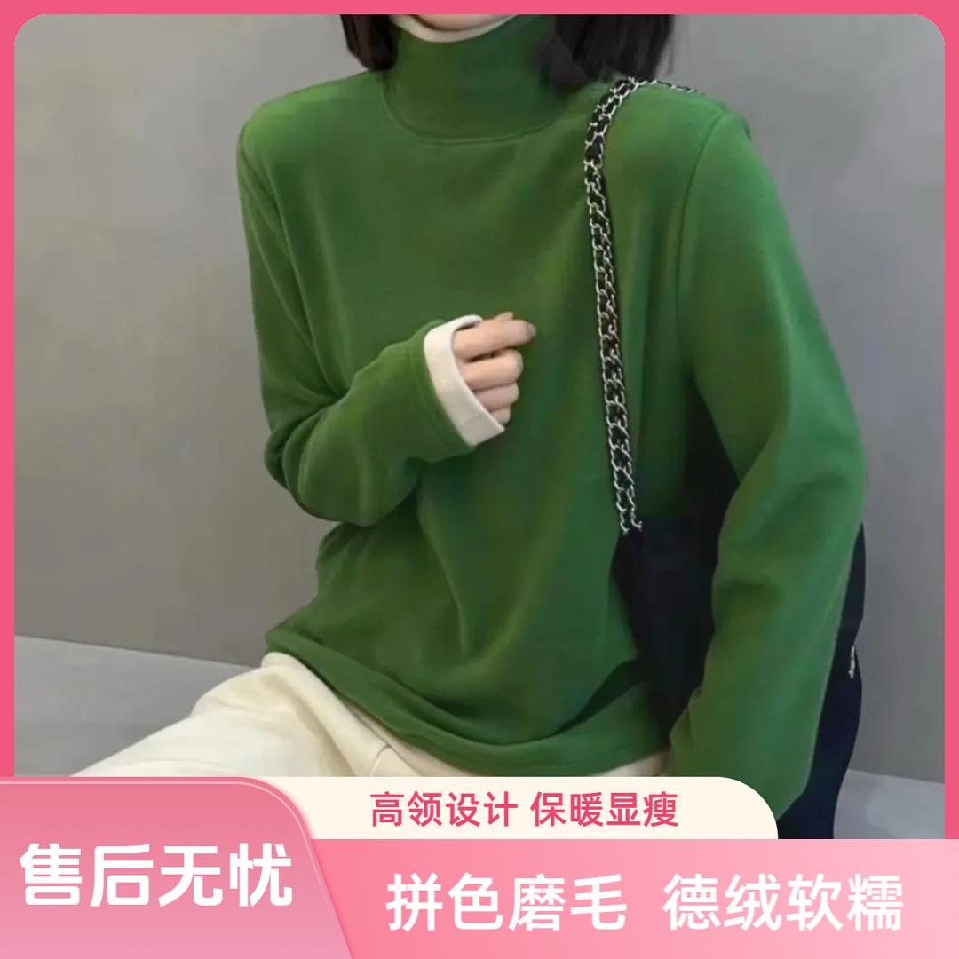 拼色磨毛德绒长袖港风气质百搭女秋冬显瘦软糯高领打底衫保暖上衣