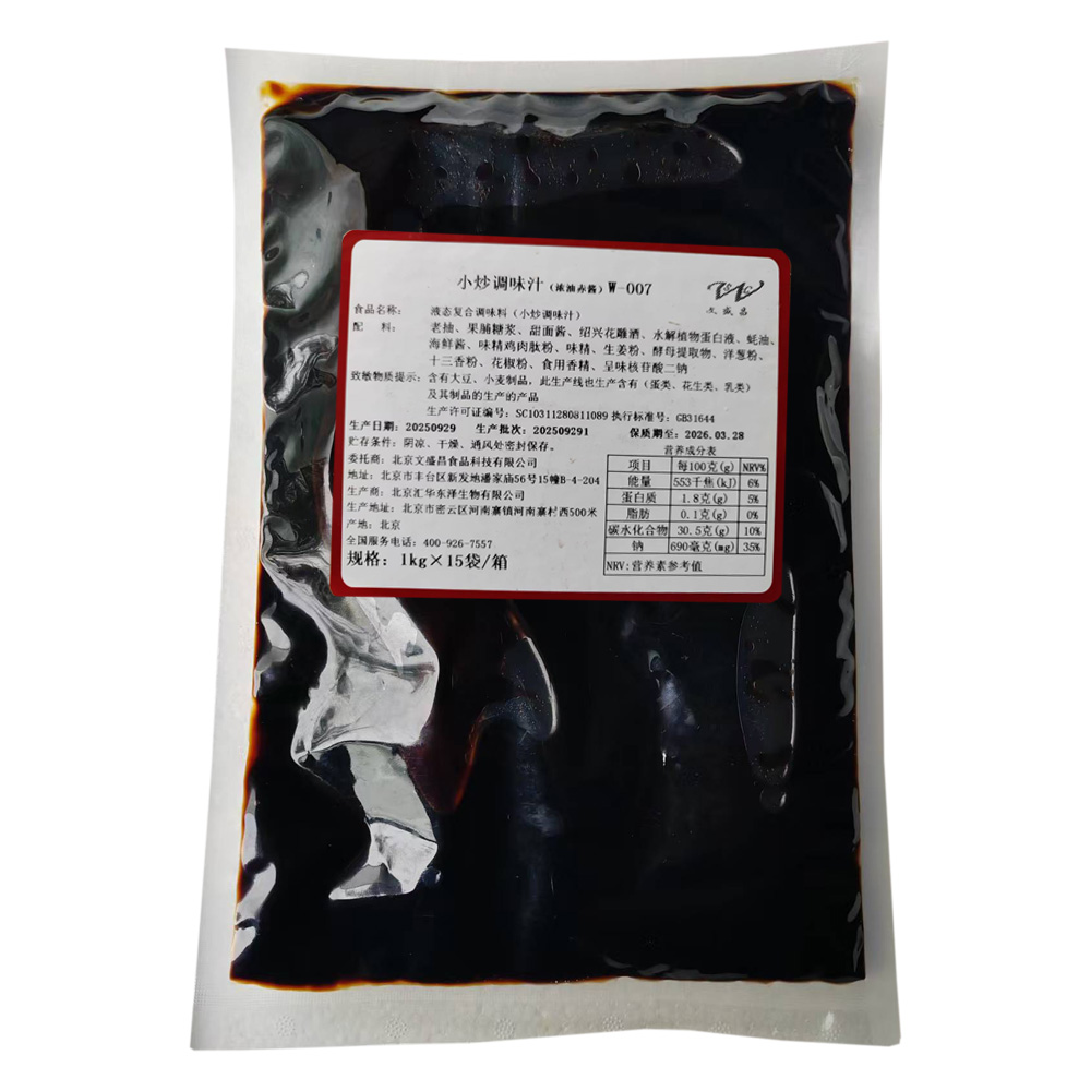 小炒汁调味料 浓油赤酱 葱油酱汁 三种产品样组合3kg