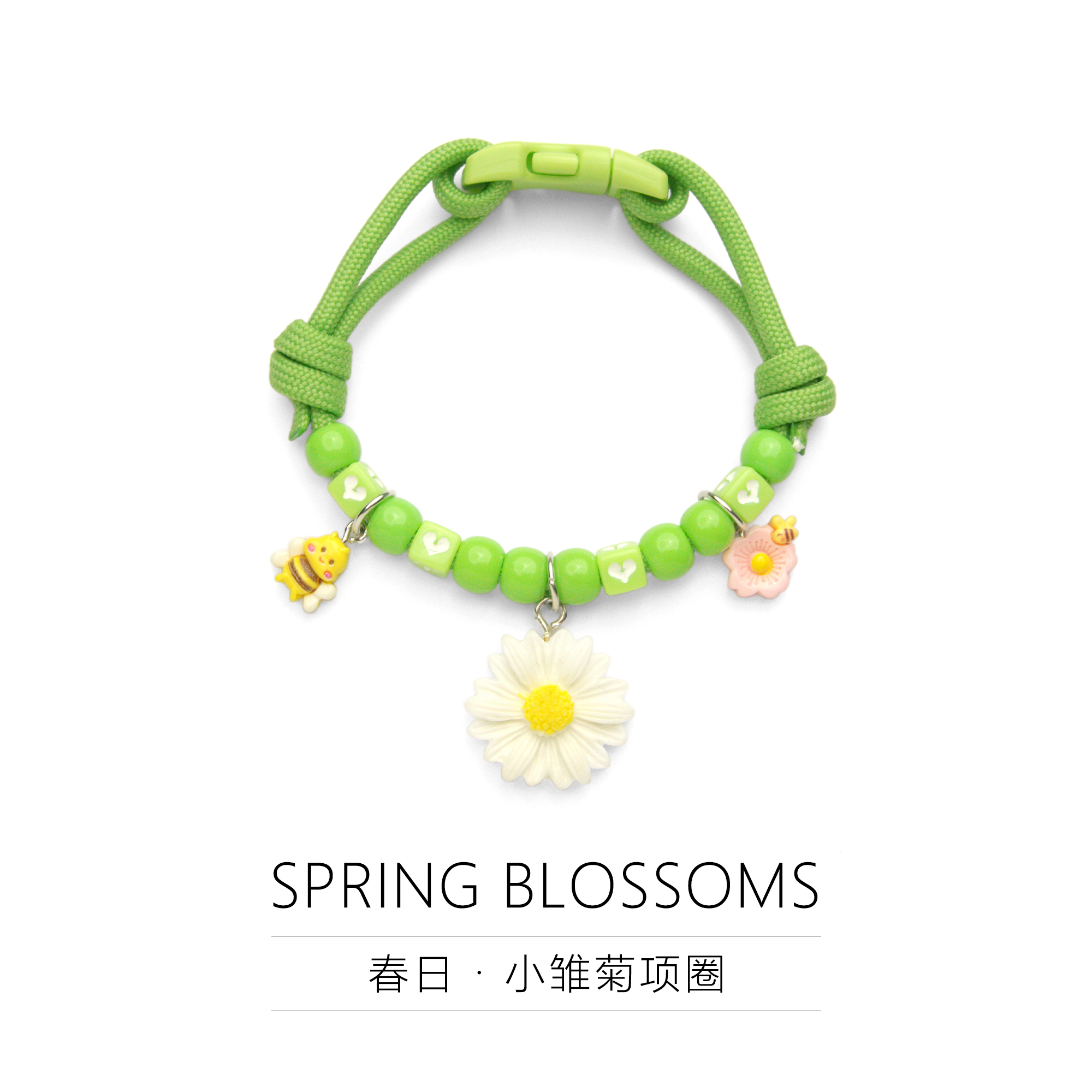 小雏菊宠物项圈猫咪狗狗通用绿色刻字防走丢项圈小清新猫咪项链