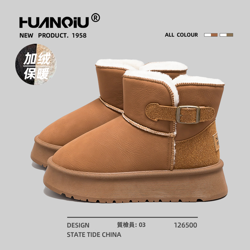 环球美拉德加绒加厚百搭雪地靴女款2025新款网红保暖防滑棉鞋L032