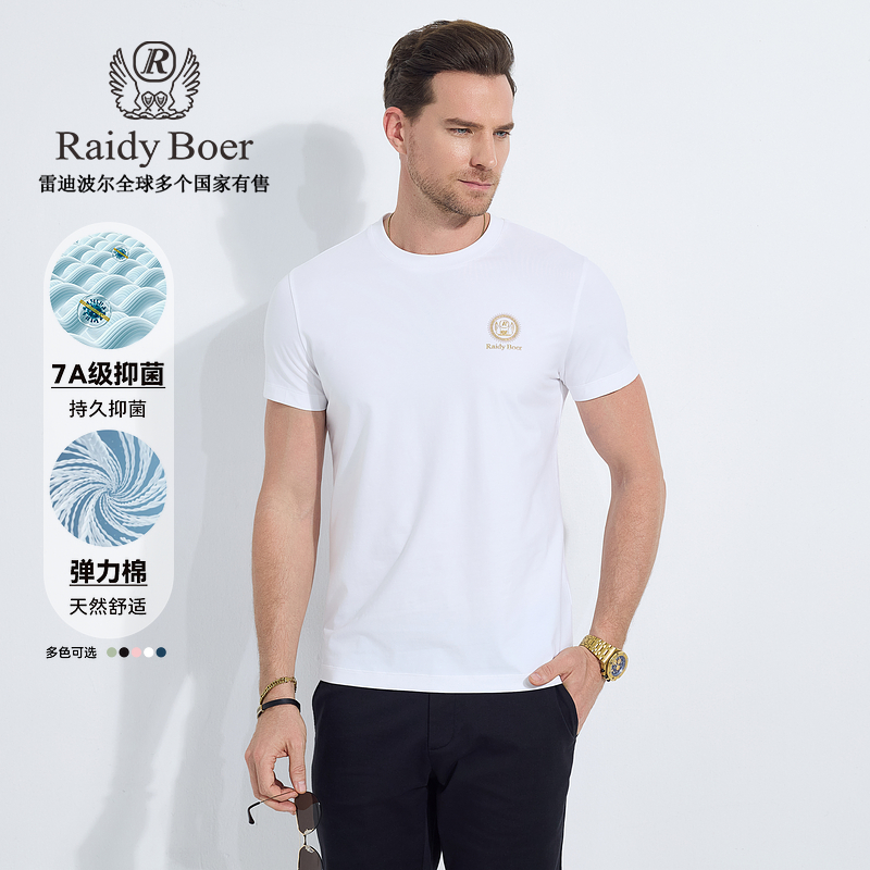 【流光风抑菌衫】雷迪波尔2025简约半袖户外休闲圆领短袖T恤男7061